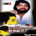 Uyirullavarai Usha movie poster