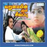 Varumayin Niram Sivappu movie poster